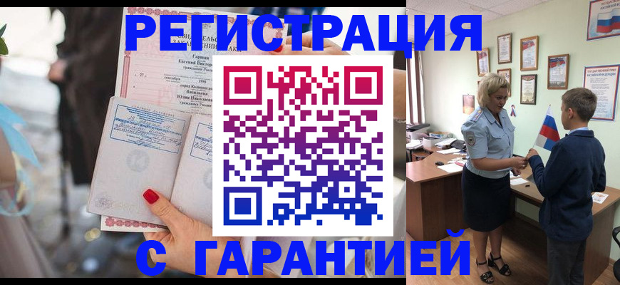 прописка для военкомата в Далматово