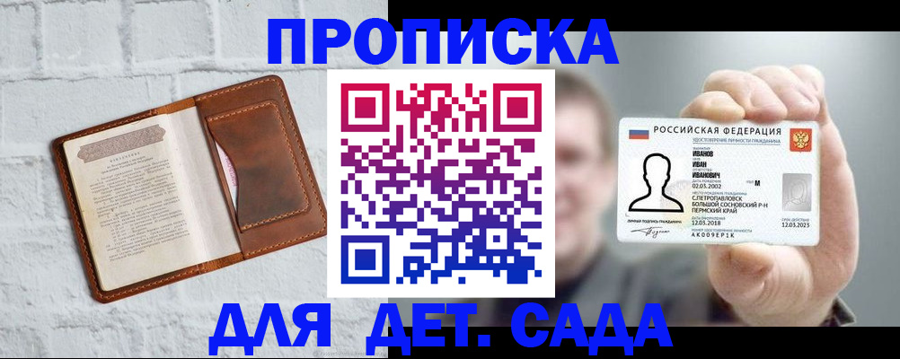 временная регистрация законно в Далматово
