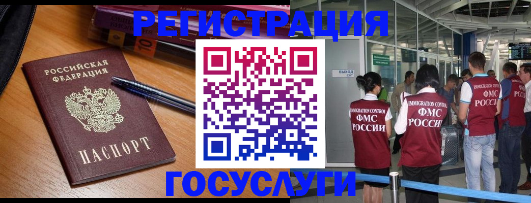прописка иностранных граждан в Далматово